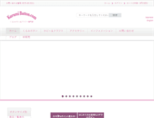 Tablet Screenshot of kurumibutton.com